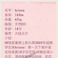 ★OD家★ OD独家重磅上新头牌2003年超嫩学生妹Ariana