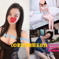 ★OD家★ 全澳第一实力中介 商务舱+经济舱今日超强阵容