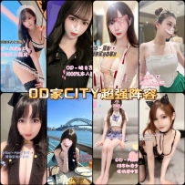 ★OD墨尔本★ 全澳第一实力中介 今日CITY超强阵容！！