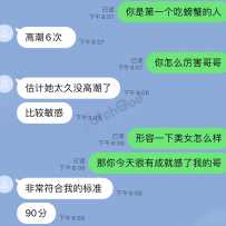 《林妹妹》独家 良家 新人 日限量一单 敏感 年轻 啵啵脆