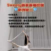 阿德Sweety第一镇店之宝【新神秘三】颜值真心能打，颜控必必必入