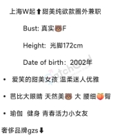 全国 上海外围兼职援交妹  可上门  21岁 172cm 97斤 fcup