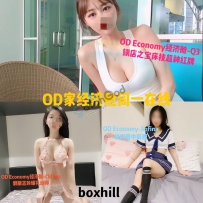 ★OD家★ 全澳第一实力中介 商务舱+经济舱今日超强阵容