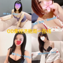 ★OD家★ 全澳第一实力中介 商务舱+经济舱今日超强阵容