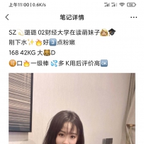 深圳璐璐02财经大学在读 168D42KG三点粉嫩口活好有全国外围