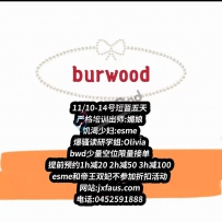 jennifer学府★悉尼burwood★送福利来了