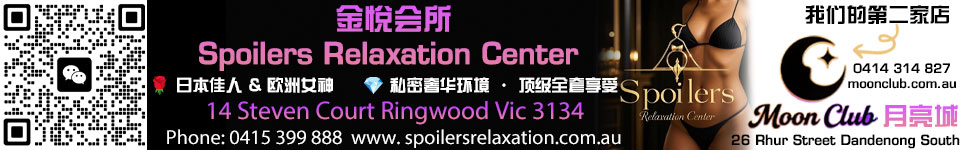 金悦会所来自ringwood的妓院